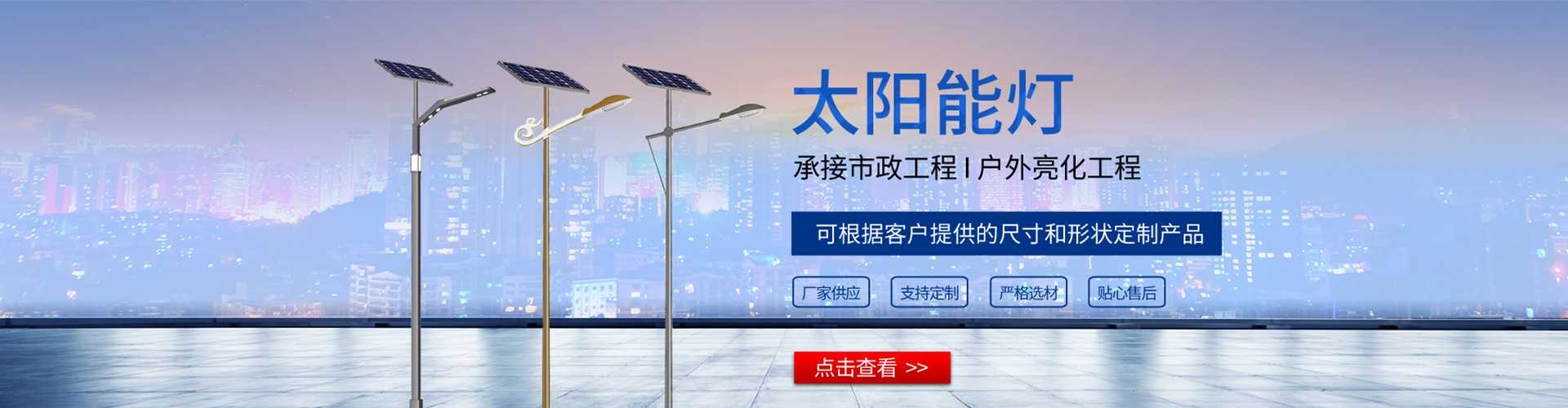 宛城区太阳能路灯哪家好